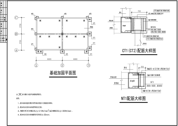 井陉矿地基加固处理图纸分享